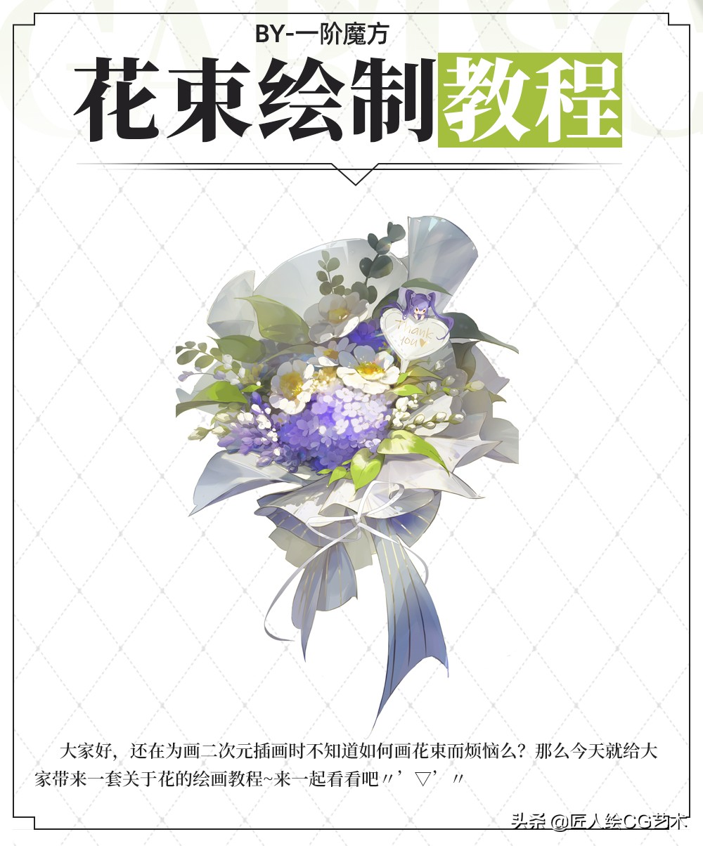 绘画教程二次元图,绘画二次元插画头发上色教程