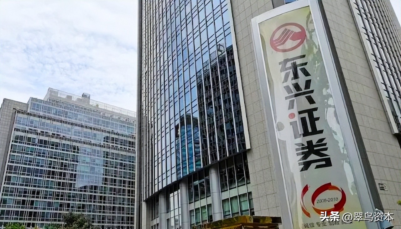 东兴证券会被怎么处罚,东兴证券为啥闪崩