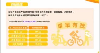 美团香港骑手招聘报名通道,美团招聘骑手去香港送外卖