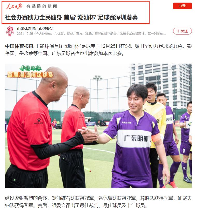 鍥藉浣撹偛鎬诲眬浜烘皯鏃ユ姤,浜烘皯鏃ユ姤涓浗浣撹偛鎬诲眬