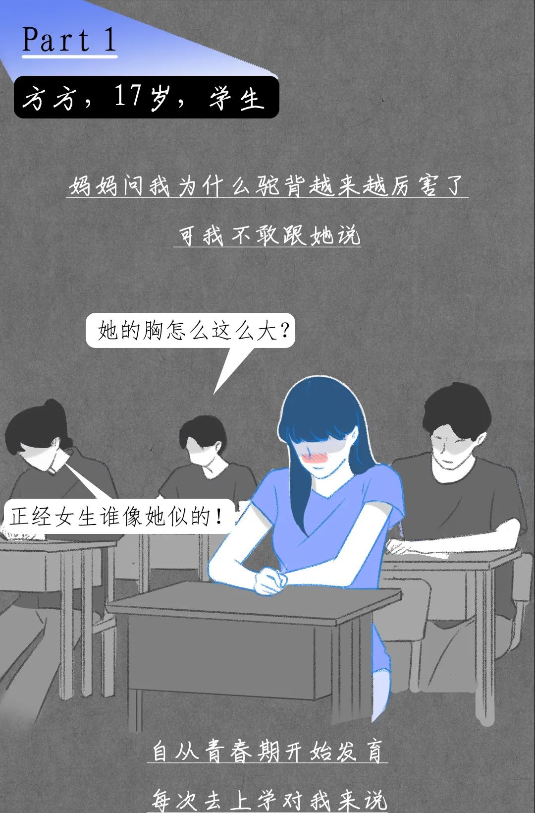 女生有幻想症,女的有幻想症