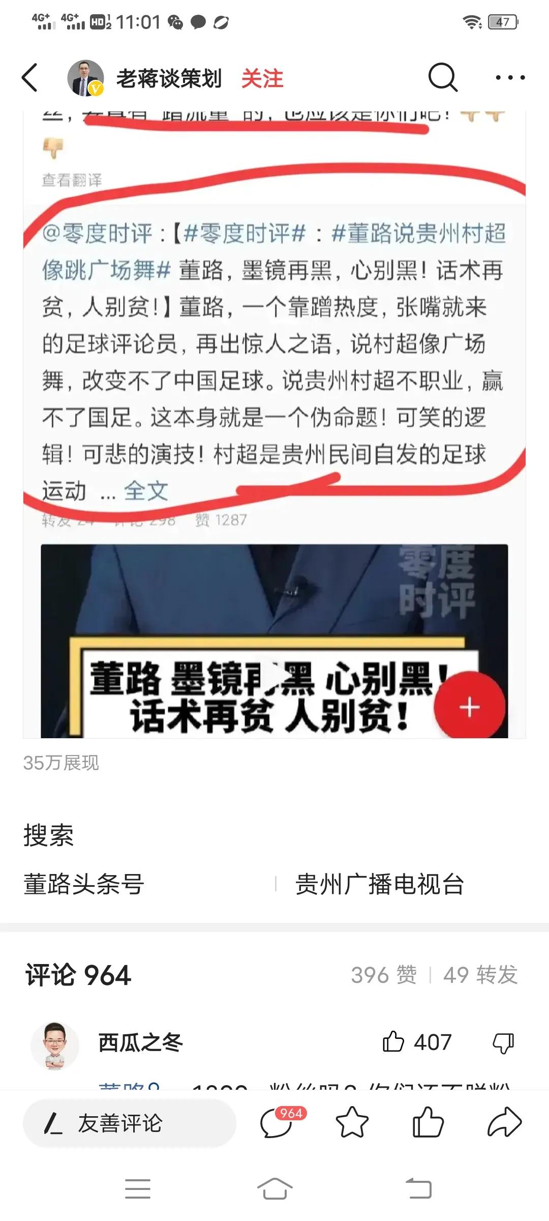 董路应不该给里皮道歉,董路评国足负日本队吗