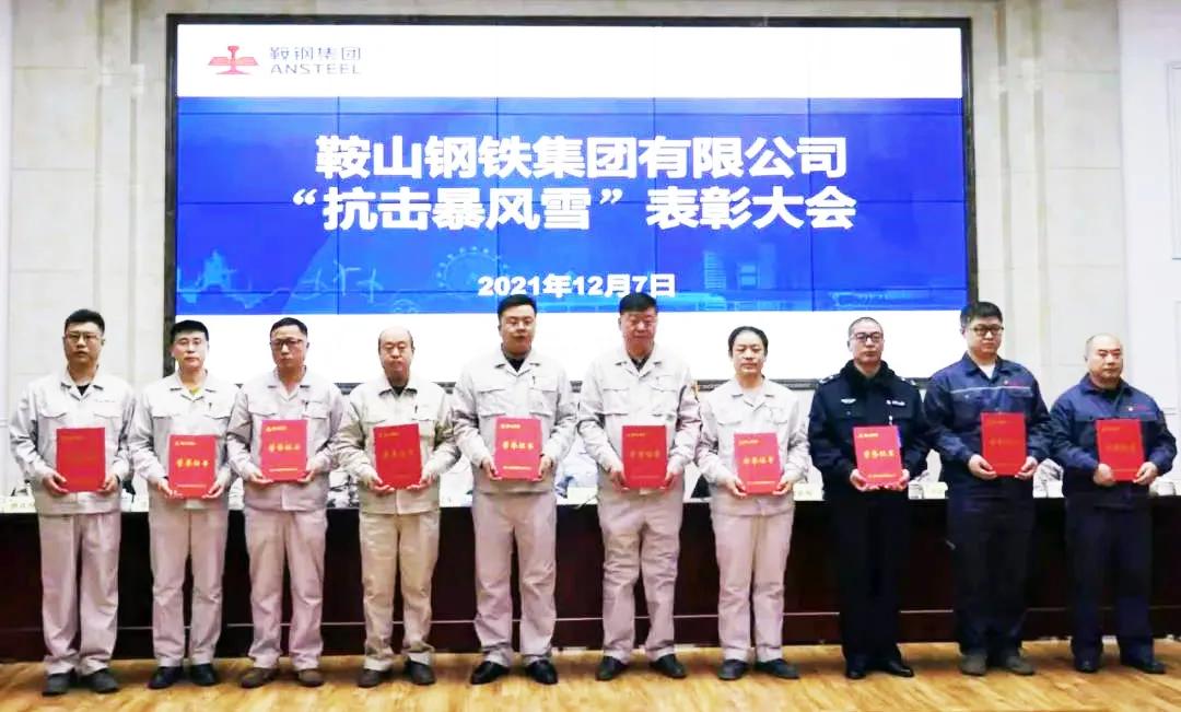 在那场特大暴雪中，鞍山钢铁这些同志表现特别突出