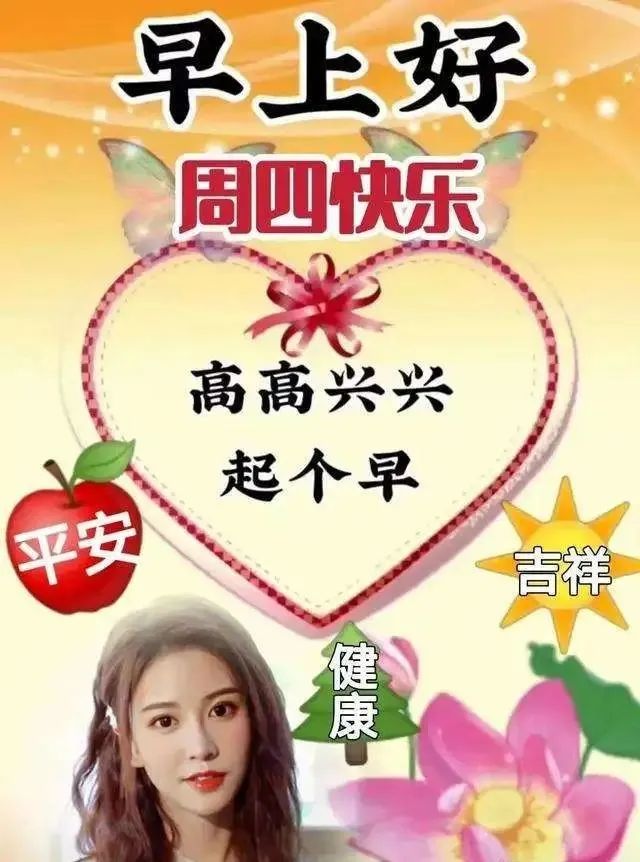 早晨问安,早晨问安的暖心短文