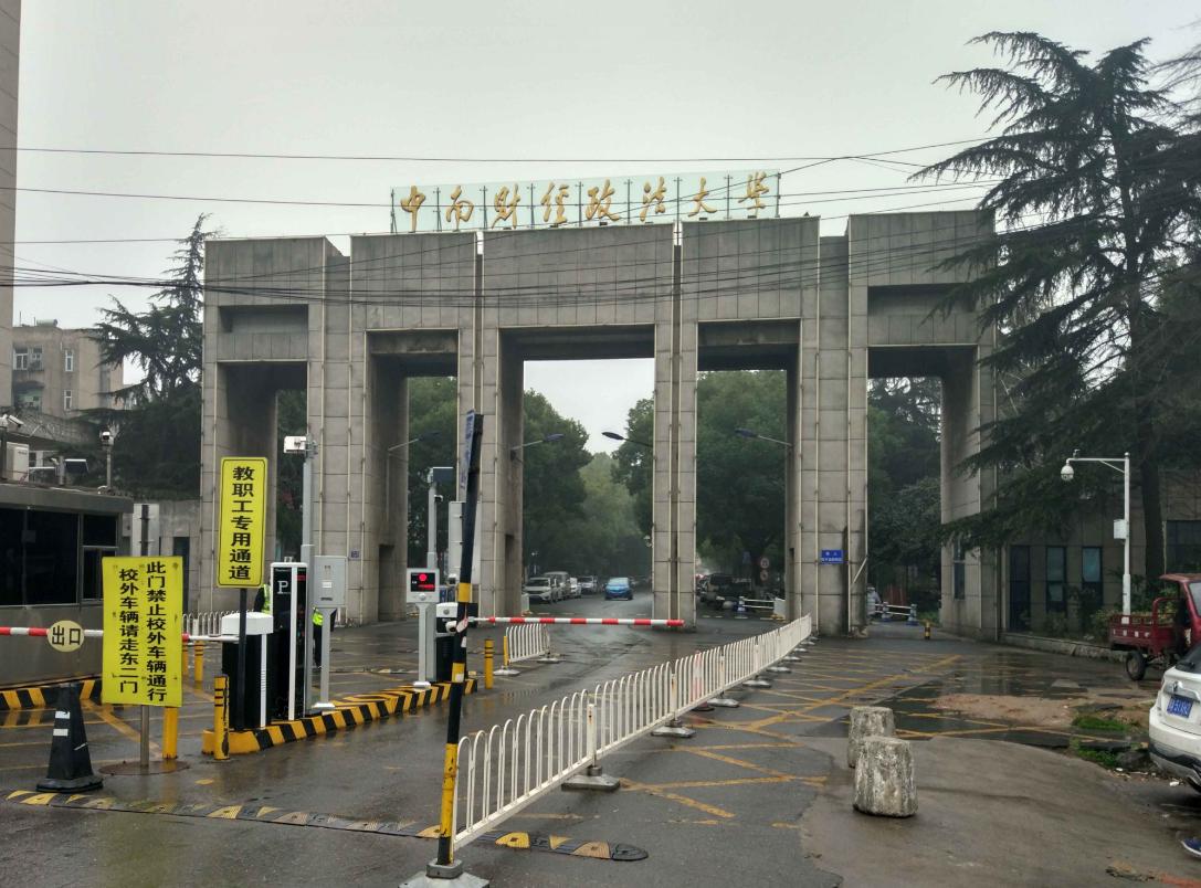 财经大学东校区,中国财经大学