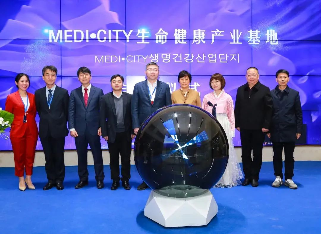 MEDI·CITY杭州产业基地在杭州新天地正式启用