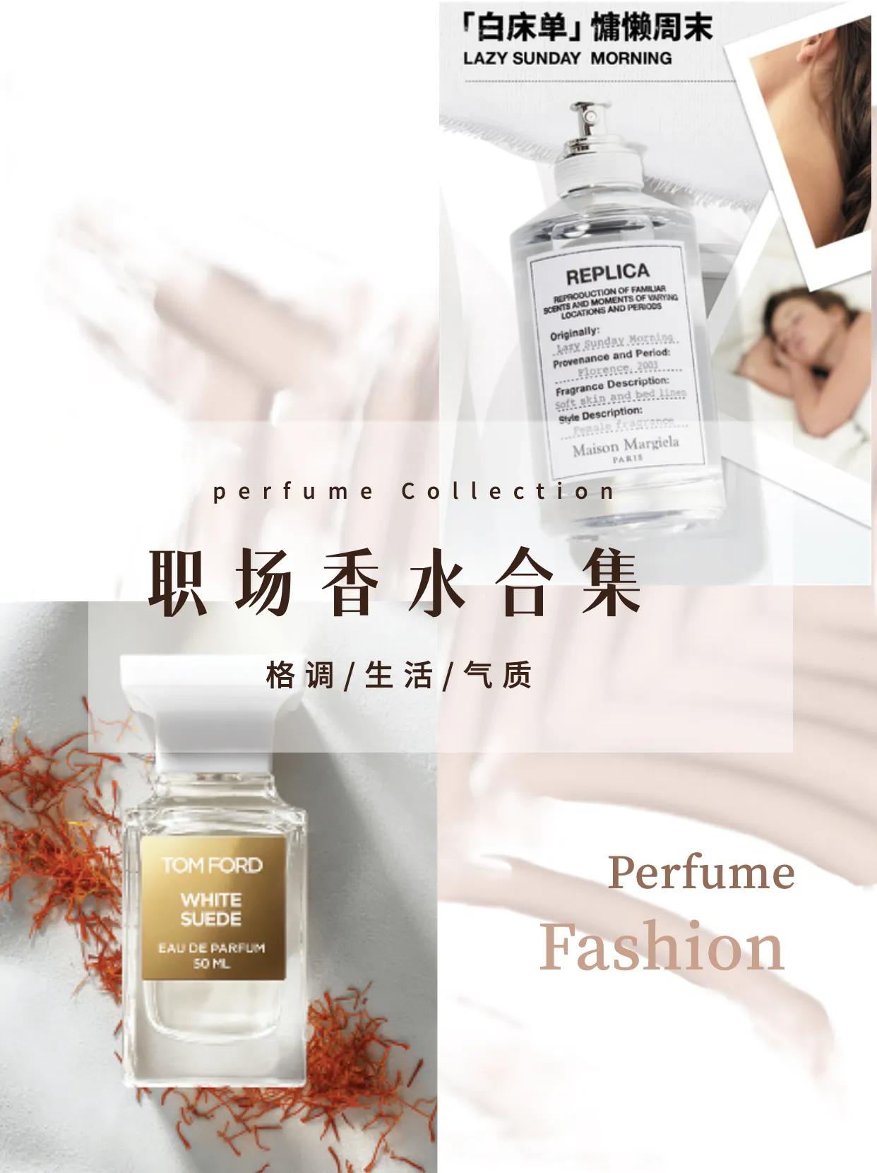 气质职场香水品牌推荐,职场香水女士持久高级