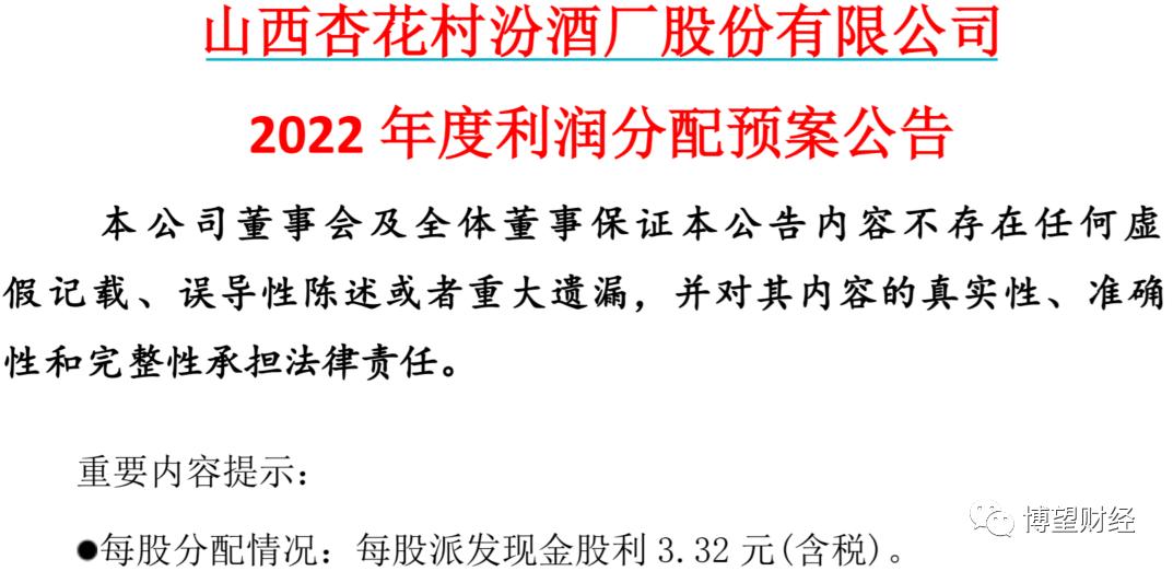 山西汾酒一季度营收,山西汾酒未来10年市值会达到多少