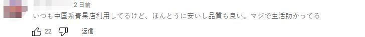 中国人在日本开超市,中国人在日本开蔬菜店