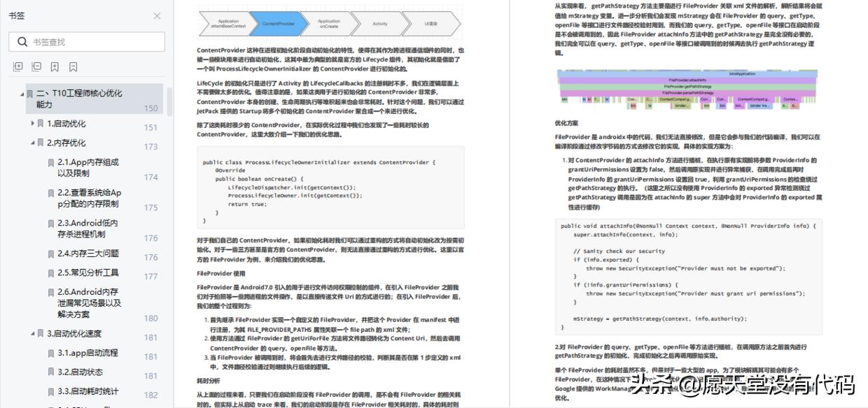 那些能工作到45、50、60的程序员们，究竟具备了哪些能力？