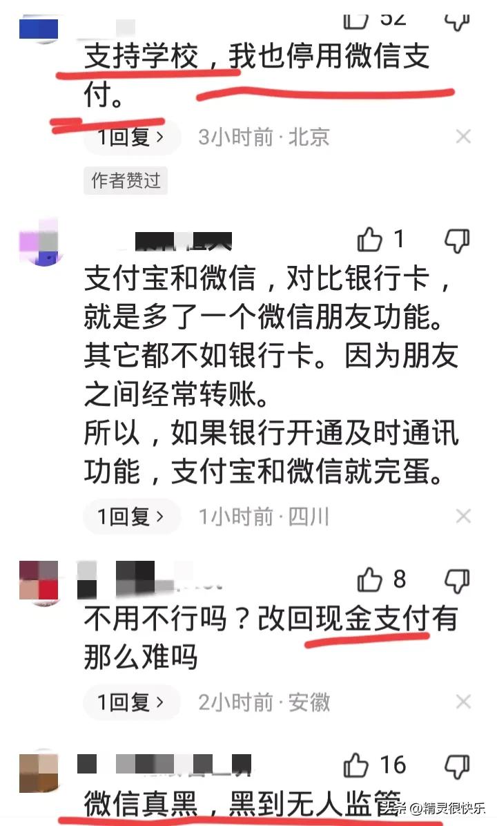 免费用心安理得，一收费就炸毛？腾讯微信“哭着”说太委屈！