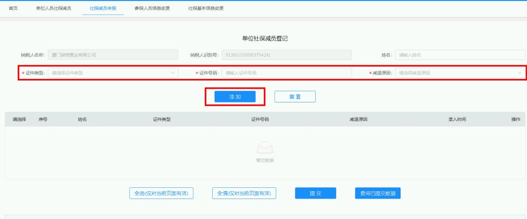 厂里离职了社保自己交要什么手续,未办理离职手续社保可以转移吗