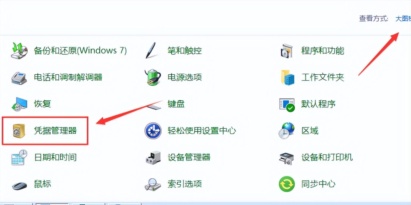 忘记密码的小技巧,忘记密码怎么办10秒教你找回