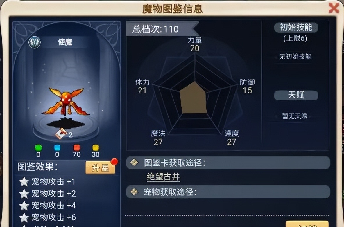 魔力宝贝平民魔宠推荐,魔力宝贝什么宠物值得培养