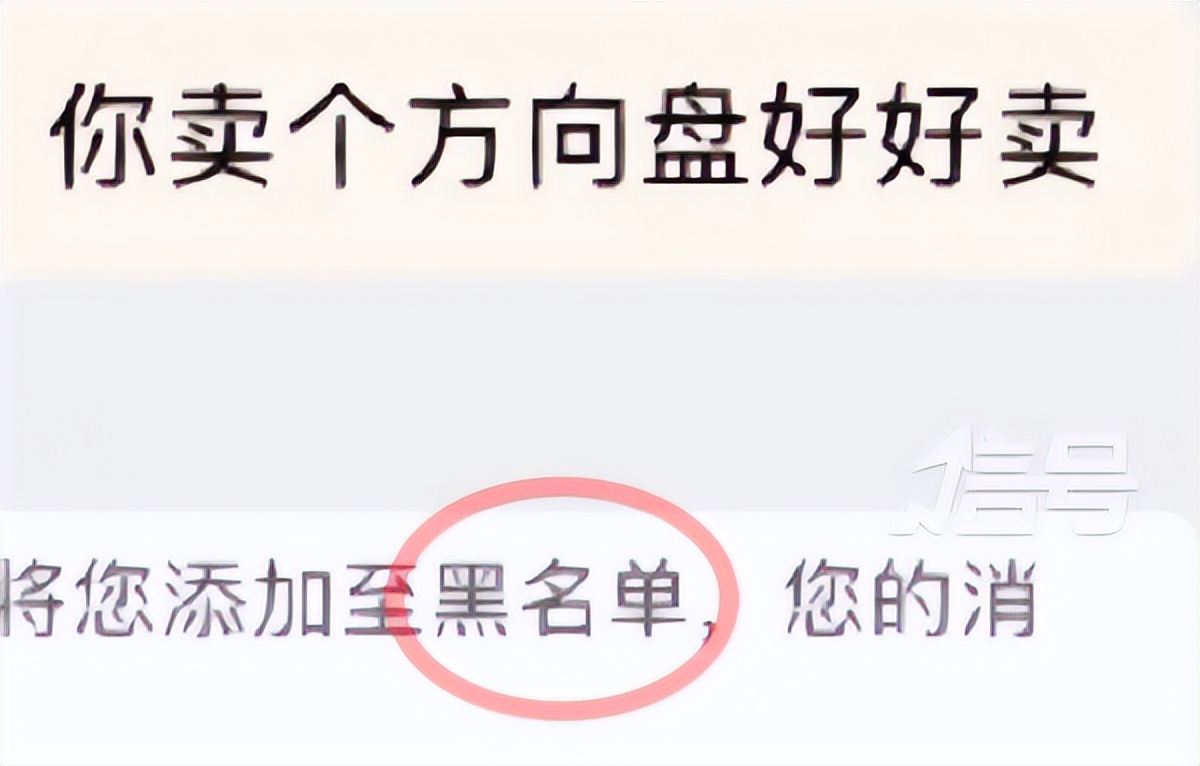 网店方向盘套广告语被指*辱侮**女性：网友理论反遭拉黑