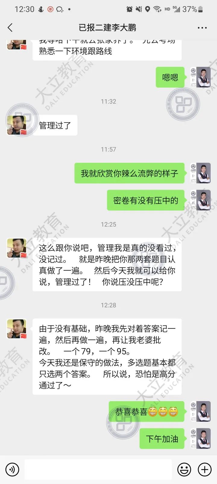 大立网校2018年二级建造师视频,大立教育2020年二级建造师