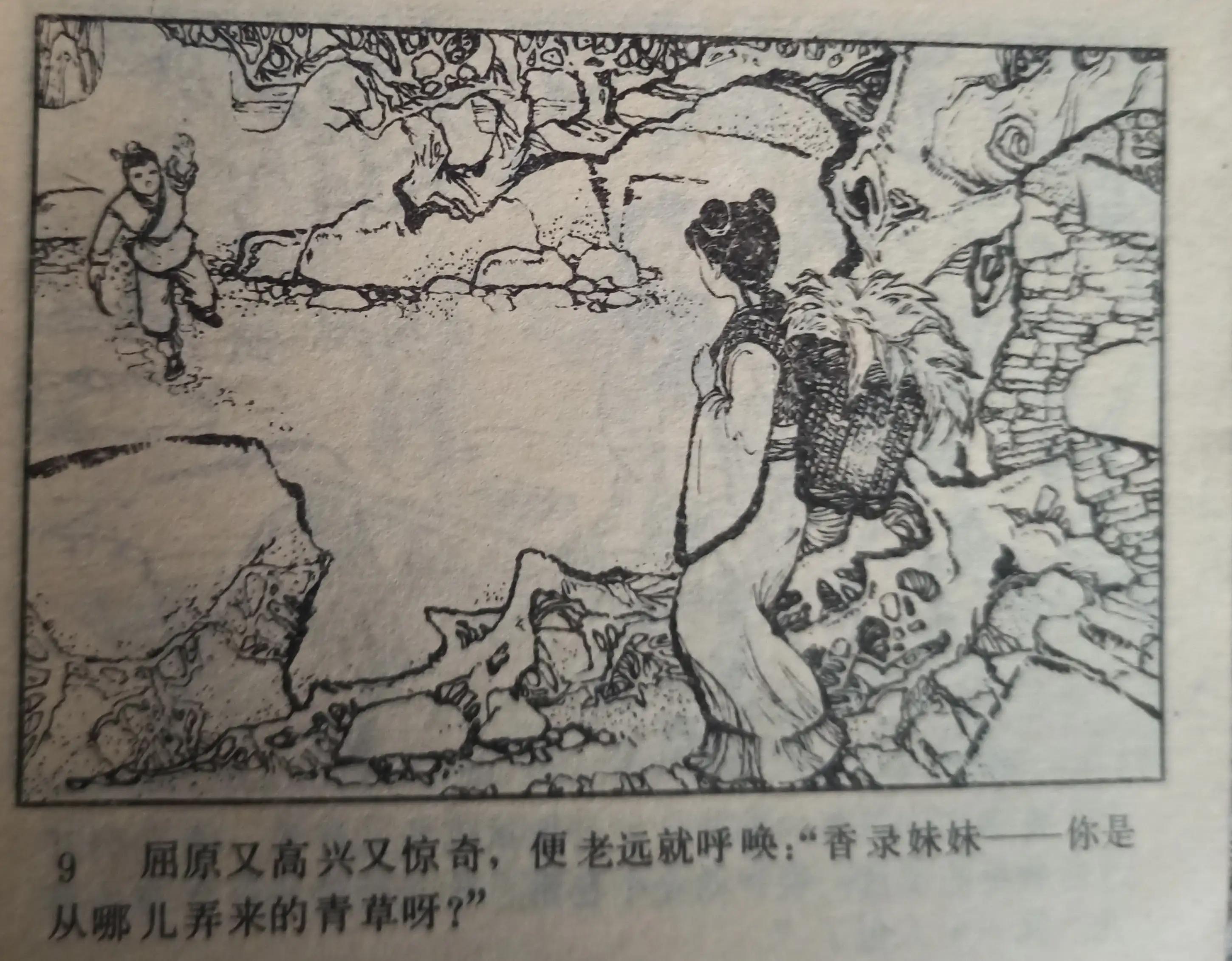 连环画中国画,彩绘连环画欣赏