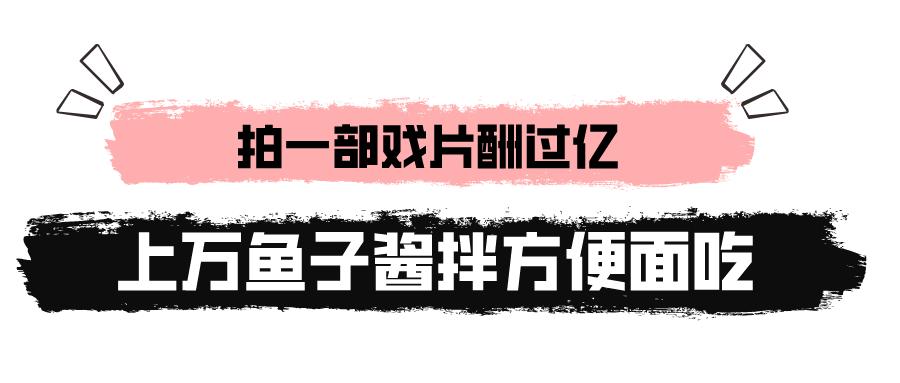 三金影后霸凌,马思纯周冬雨刘昊然电影