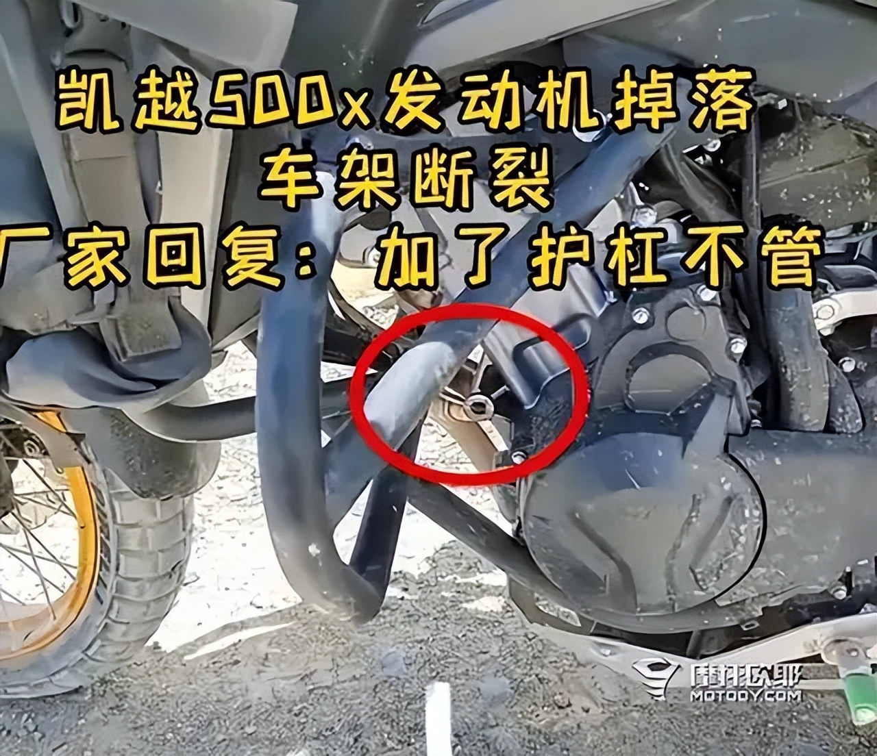 羞辱张雪+赚钱的机会来了，谁能骑断凯越的车架奖励100万