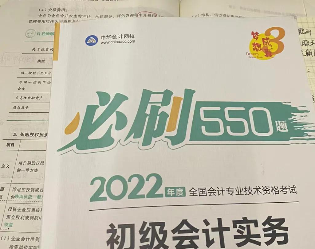 初级会计哪个书靠谱,考初级会计需要买什么书