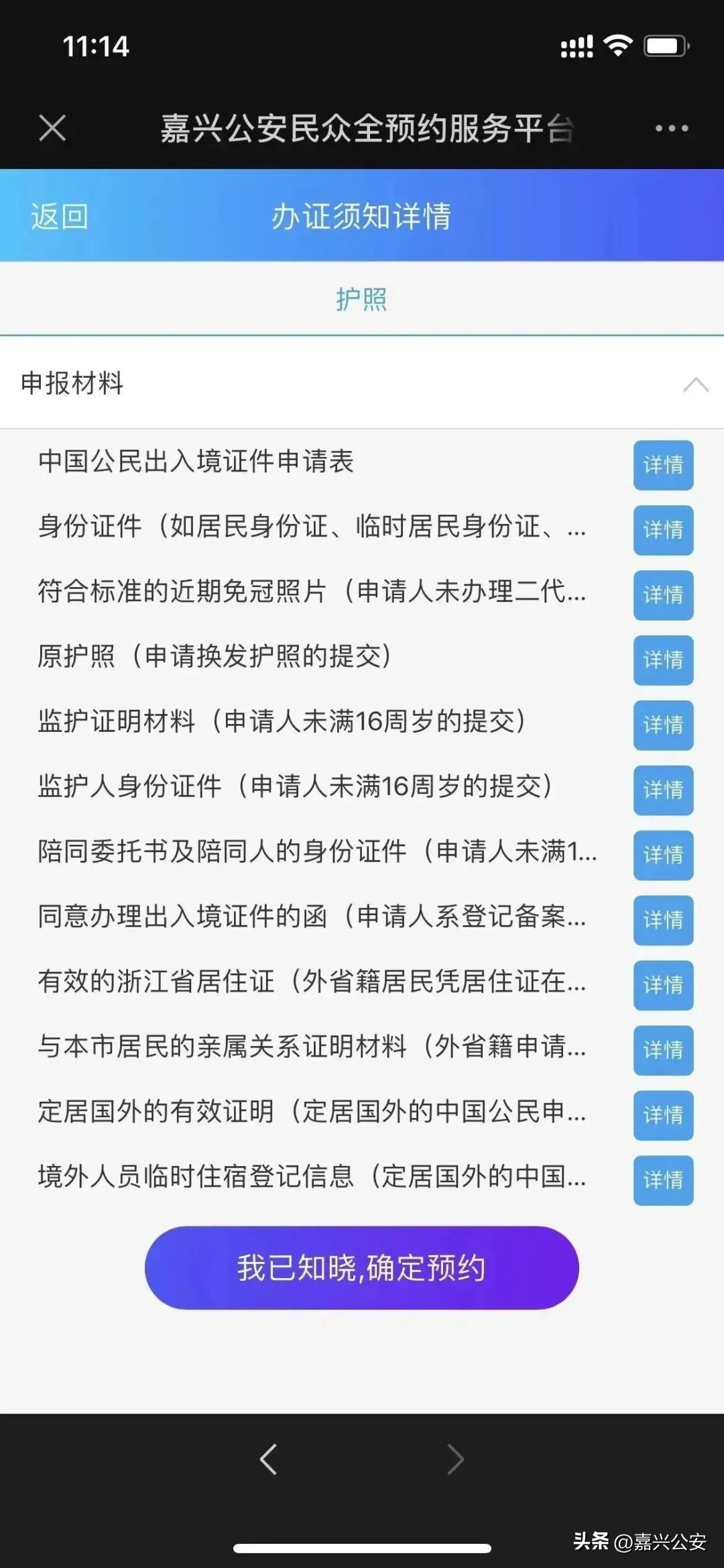 嘉兴怎么坐高铁直达香港,嘉兴乘高铁到香港