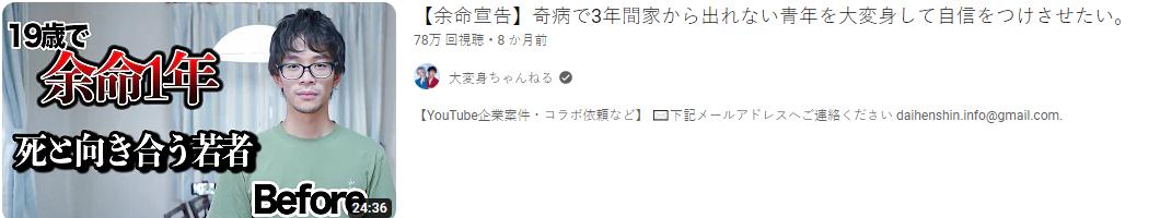 不减肥不整容不化妆，日本一男生被改造后惊艳上亿网友：靓仔你谁