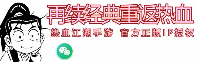 热血江湖新区冲级攻略怎么做,热血江湖端游55到60怎么冲级