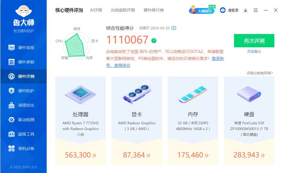 核显电脑值得买吗,迷你电脑的核显什么水平