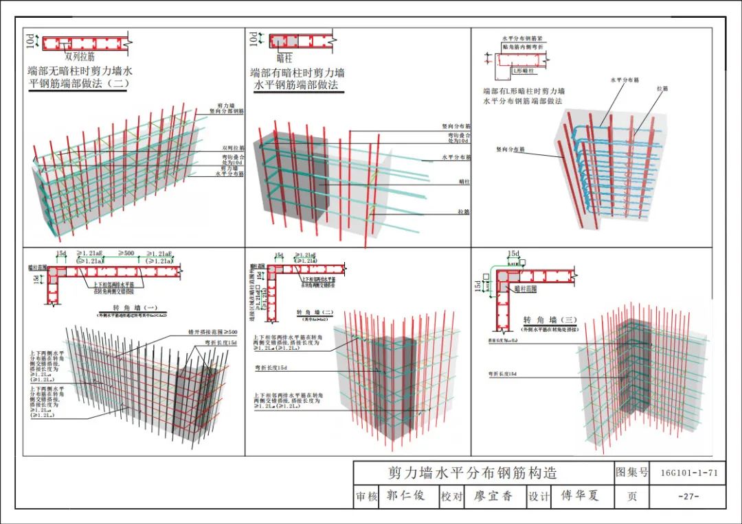 16g101三维彩色立体图集下载,16g101三维图集电子版怎么下载