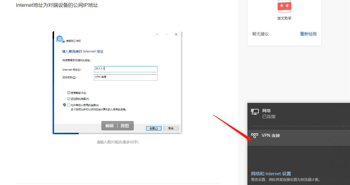 防火墙设备与远端主机建立L2TPVPN的配置方法，远端主机连接VPN