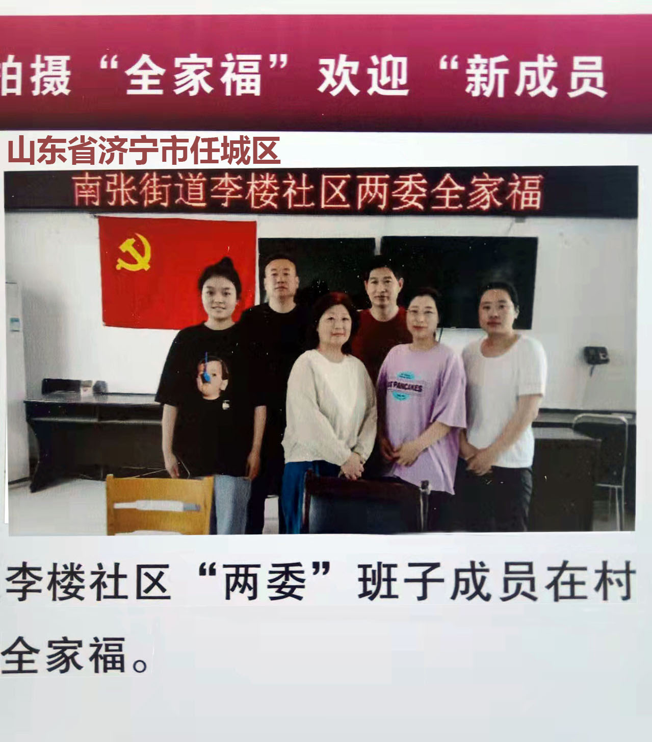 山东省济宁市西郊的李楼和鲁抗医药的悠悠岁月