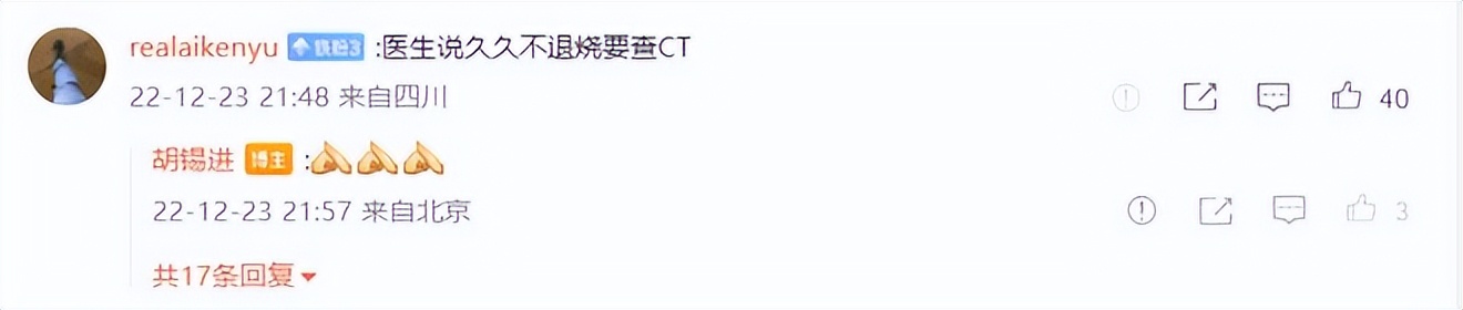 胡锡进驳斥涉疫情言论,胡锡进谈新冠肺炎更名