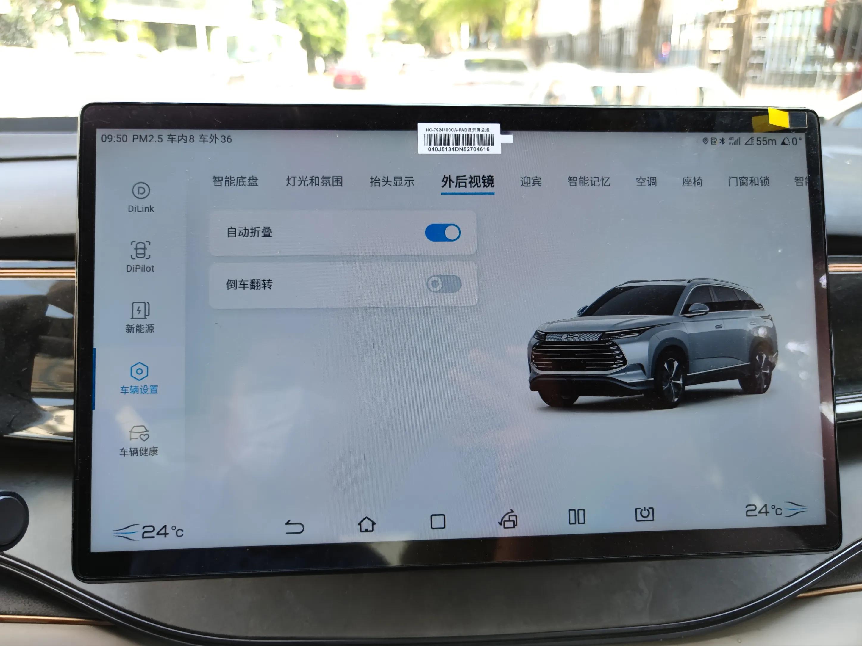 护卫舰07界面,护卫舰07实体按键