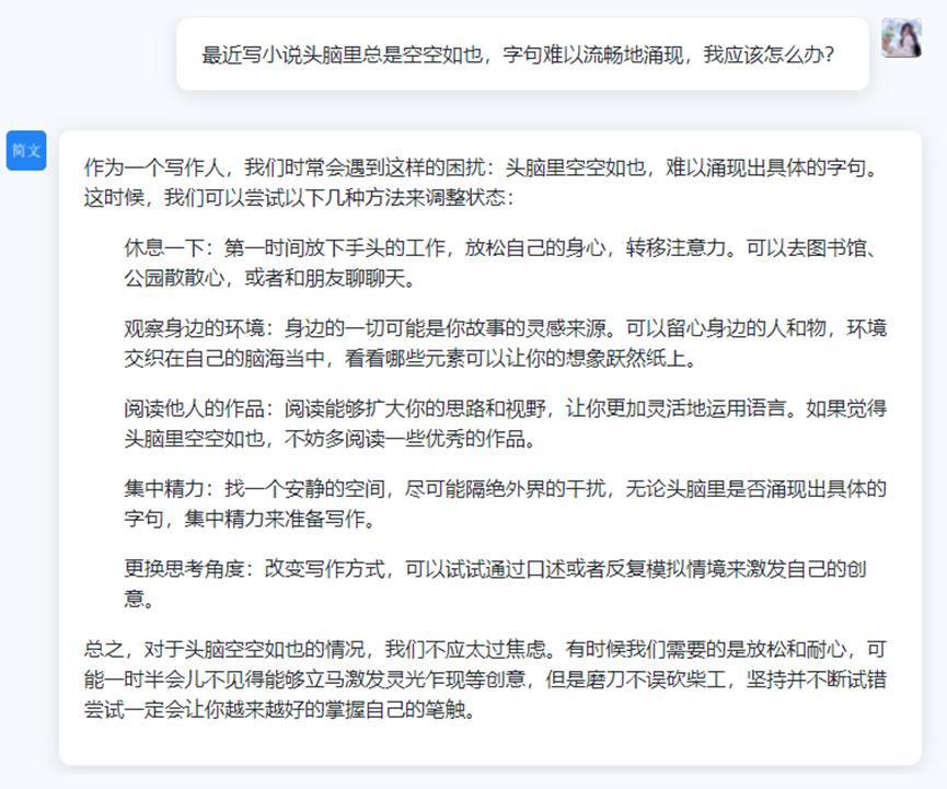 什么ai创作小说工具最好,ai写小说工具详细教程