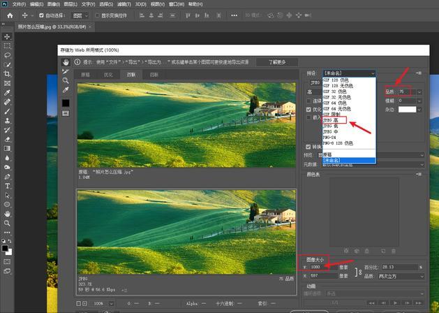 照片怎么压缩画质,怎么样压缩照片大小但又压缩画质