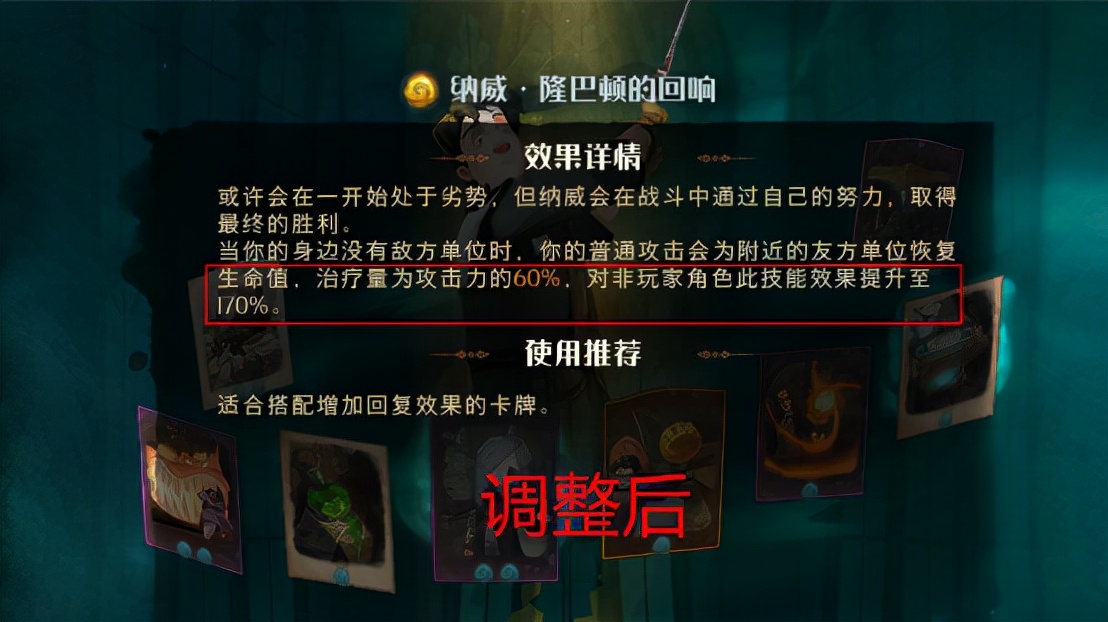 哈利波特魔法觉醒：体验服卡牌大调整！卢娜卡牌回响双增强