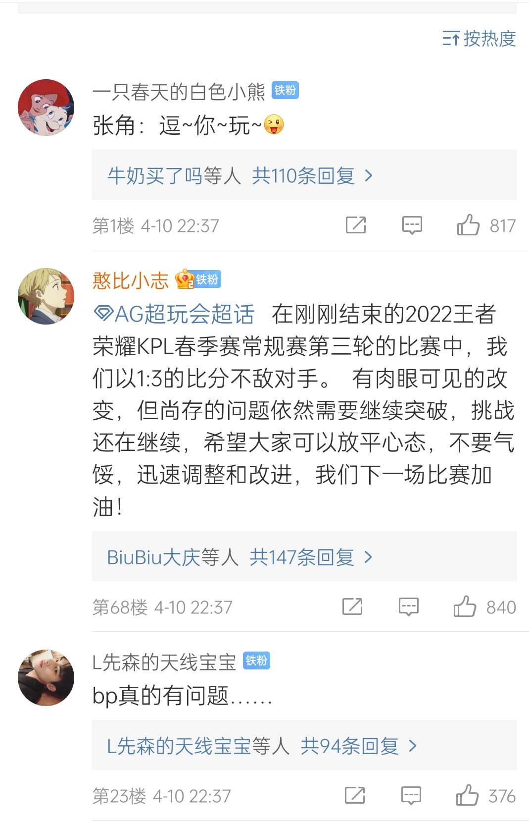 ag引进久诚和初晨,ag赛后采访久诚初晨