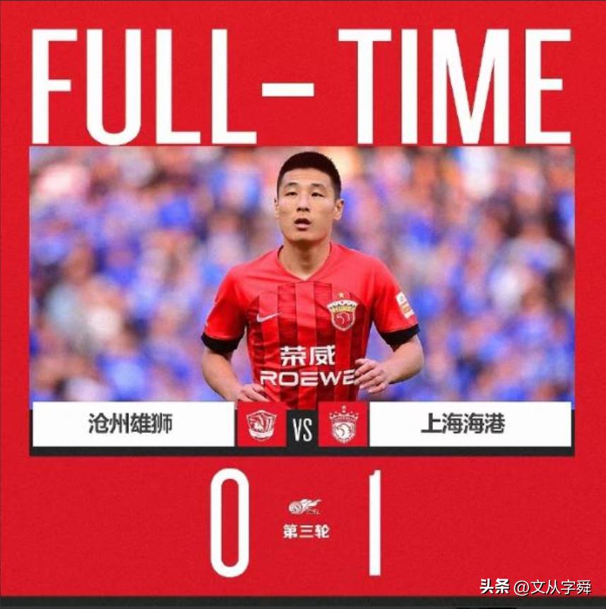 青岛海牛郑龙表现,郑龙青岛海牛进球集锦