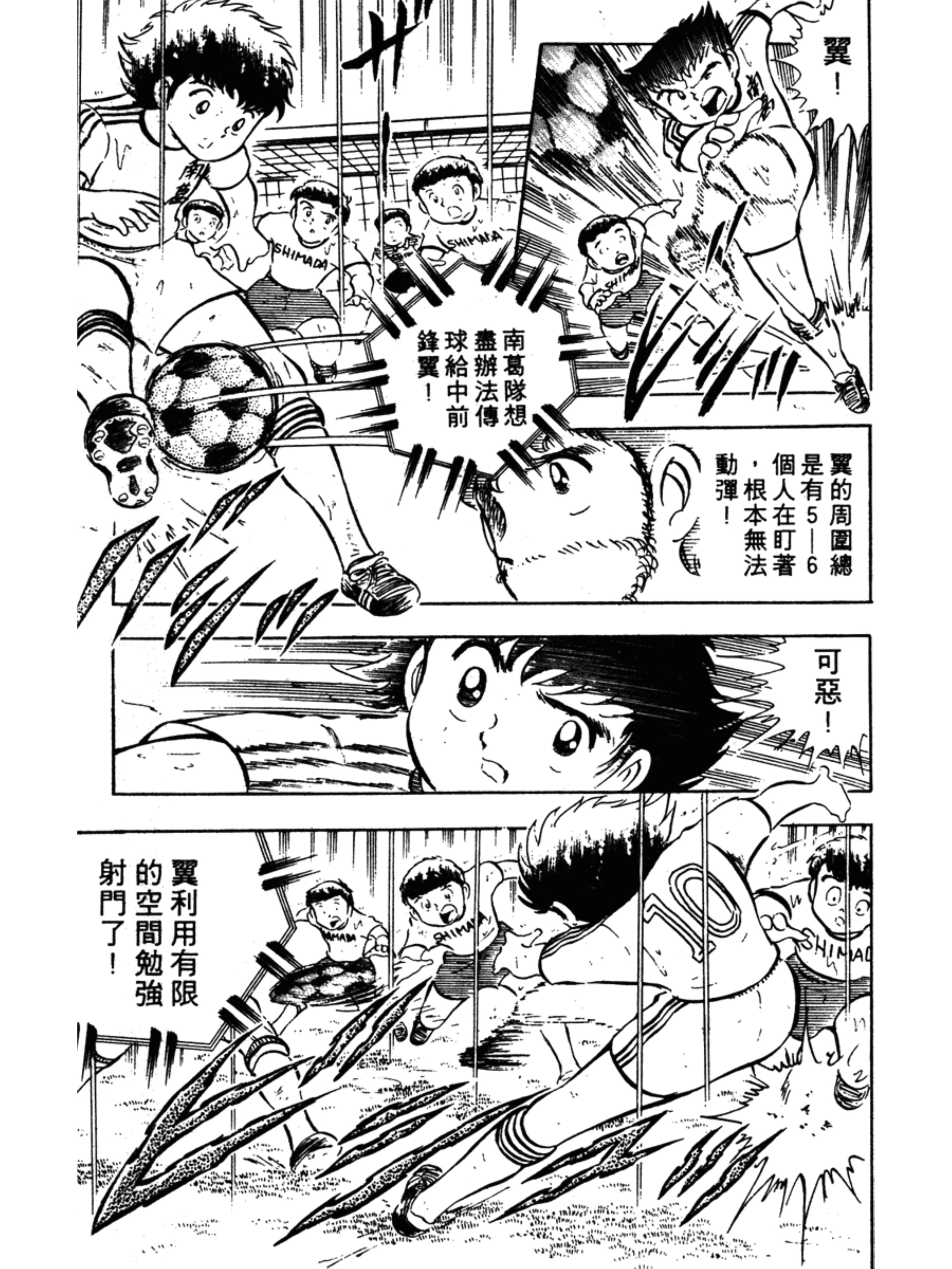 足球小将第三部天空之翼,足球小将翼ZERO游戏攻略