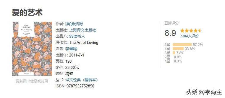 人民日报强烈推荐的40本必读书,人民日报推荐最值得阅读的50本书