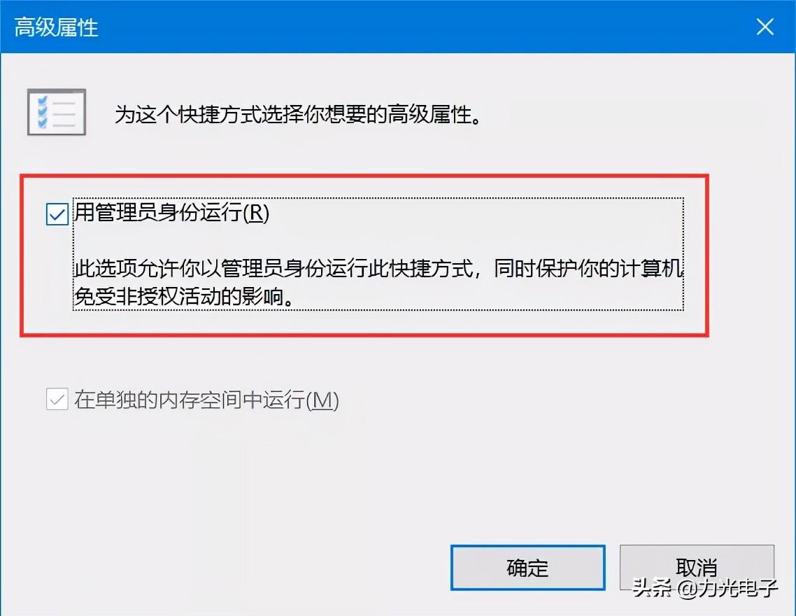 win10程序怎么设置管理员运行程序,怎么设置win10以管理员身份运行