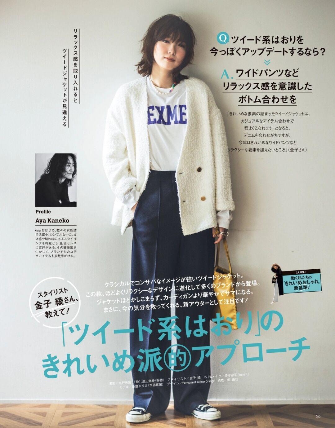 经典小香风外套的大气穿搭,小香风外套如何穿出高级感