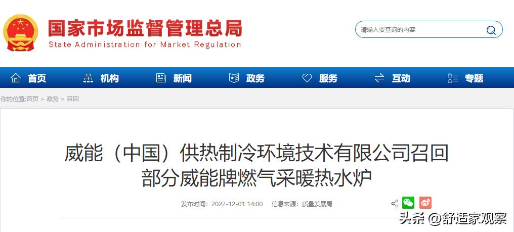 壁挂炉召回事件,壁挂炉哪个故障率最多