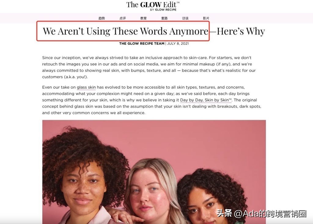 这个用水果做护肤品的DTC，席卷了全美的丝芙兰