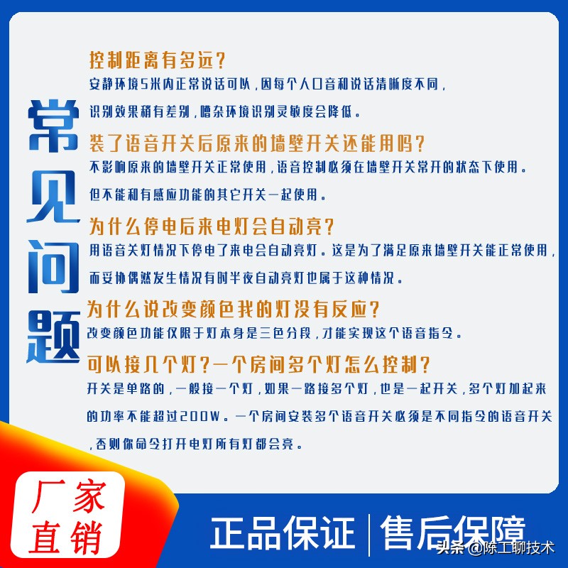 不需要联网的语音控制,离线语音控制器