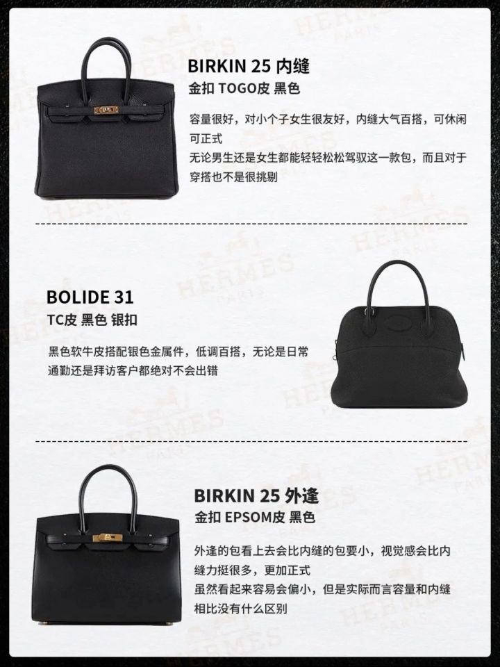 爱马仕herbag31黑色,爱马仕hermes限量版女包
