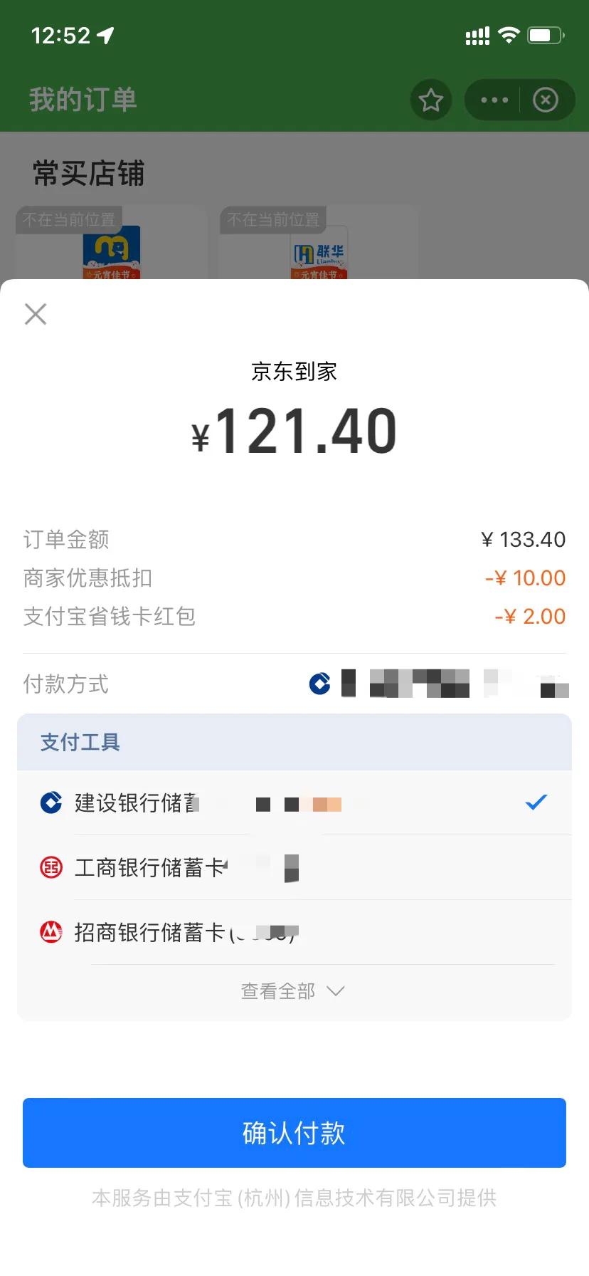 京东到家羊毛,京东到家1.2元购