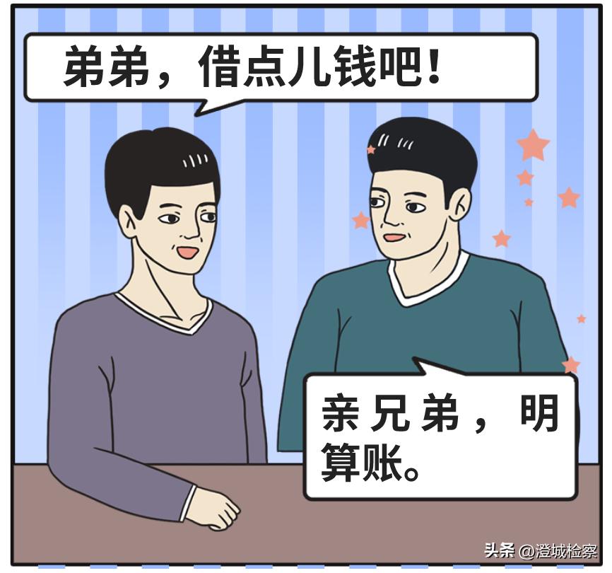 检说《民法典》|借款遭遇“砍头息”