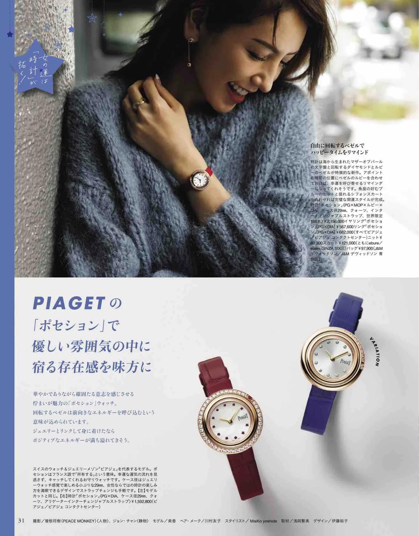 日本时尚杂志2019年7月刊,日系时尚杂志介绍