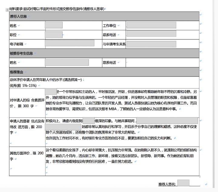 2021mba报考要求,中国人民大学mba报考要求
